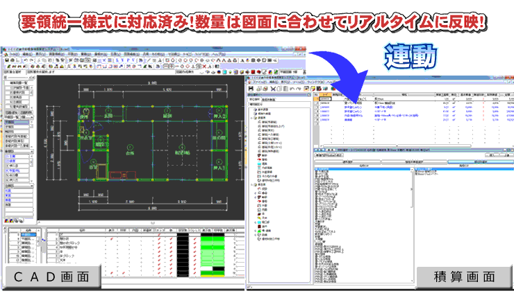 最新の補償基準・様式に対応済み！Windows10での運用にも安心です。